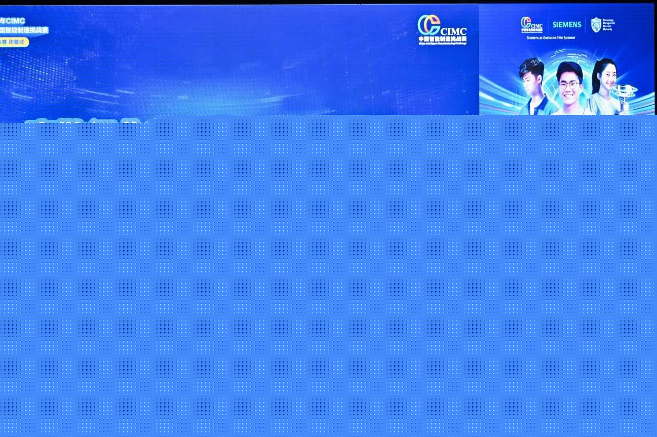 新突破！开云(中国)Kaiyun官方网站学子荣获“西门子杯”中国智能制造挑战赛全国总决赛特等奖